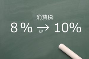 消費税増税でせどりの売り上げはどうなるか