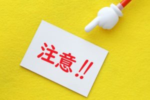 Amazonアカウントが停止されてFBA商品の返送で気をつけること