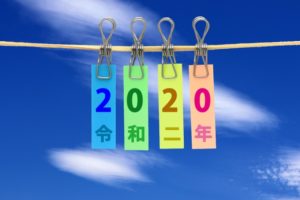 2020年のせどり生活を振り返ってみると