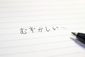 人生は思うようにはいかないと思った方がいい